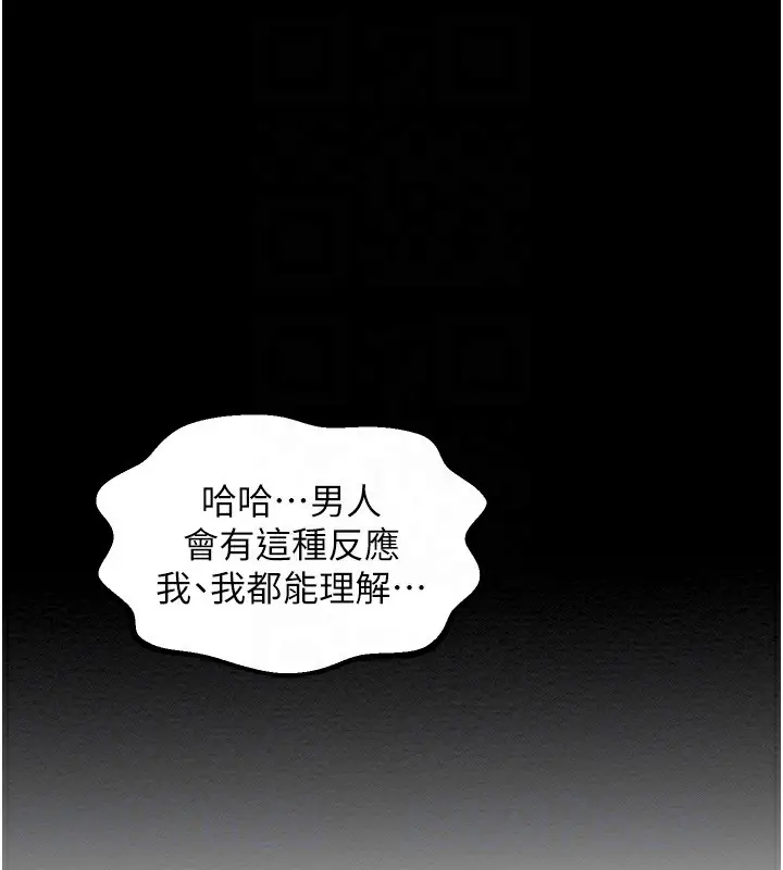 漫画《最强家丁》第10话第47张图