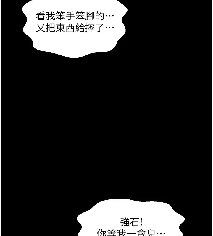 漫画《最强家丁》第10话第51张图