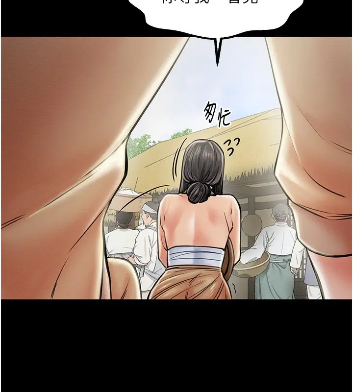漫画《最强家丁》第10话第52张图