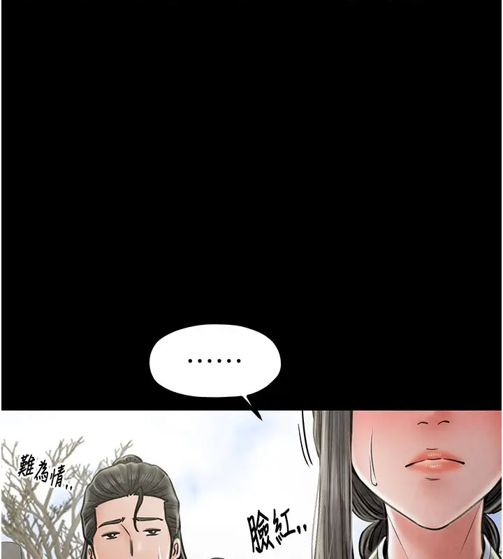 漫画《最强家丁》第10话第54张图