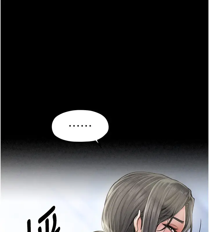 漫画《最强家丁》第10话第56张图