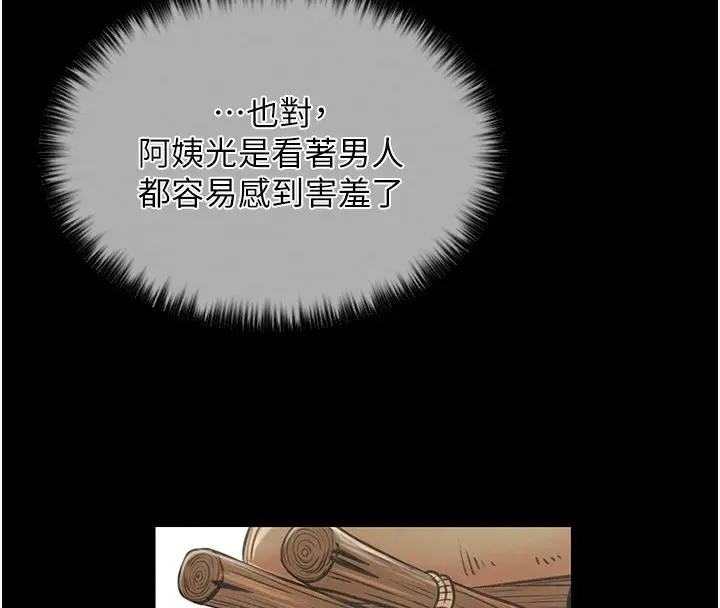 漫画《最强家丁》第10话第61张图