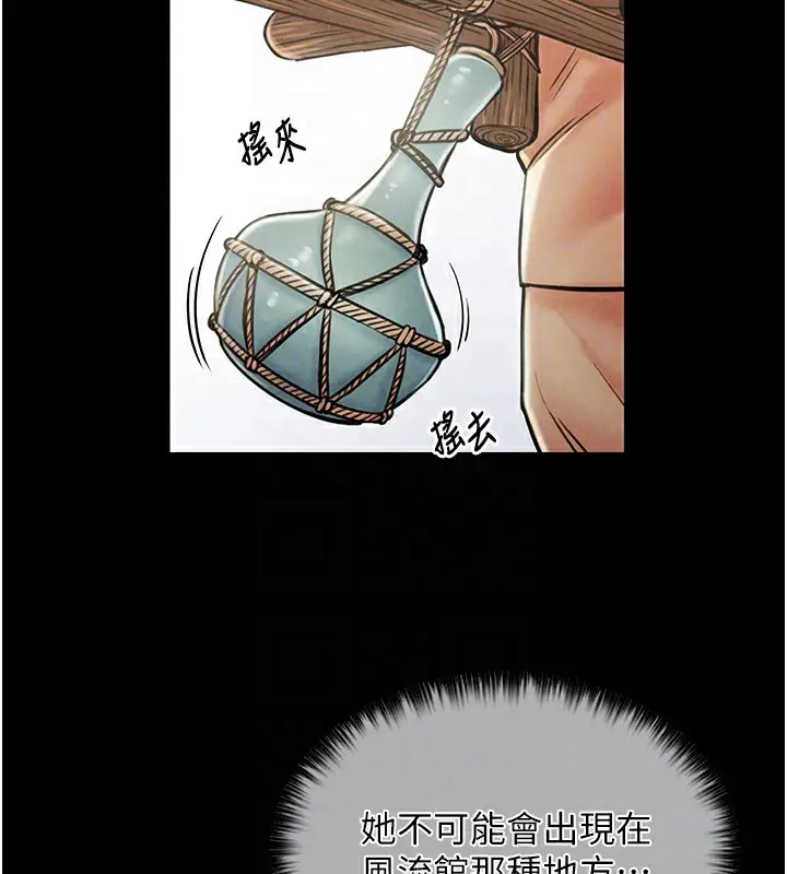 漫画《最强家丁》第10话第62张图