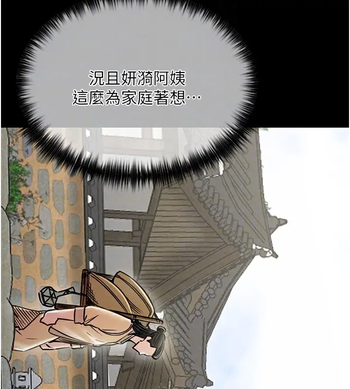 漫画《最强家丁》第10话第64张图