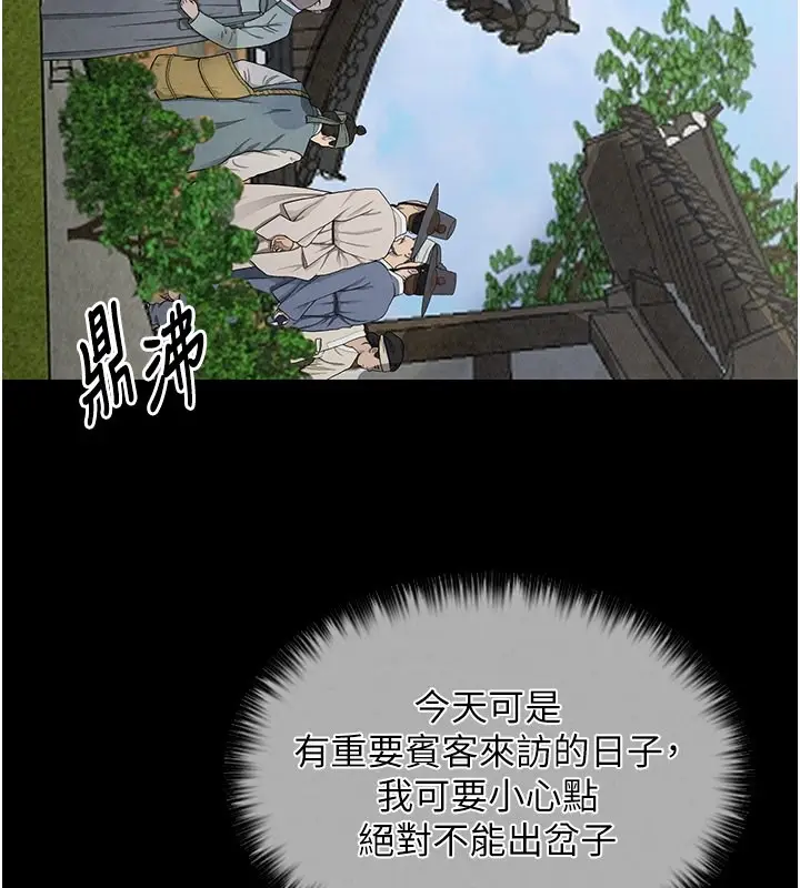 漫画《最强家丁》第10话第67张图
