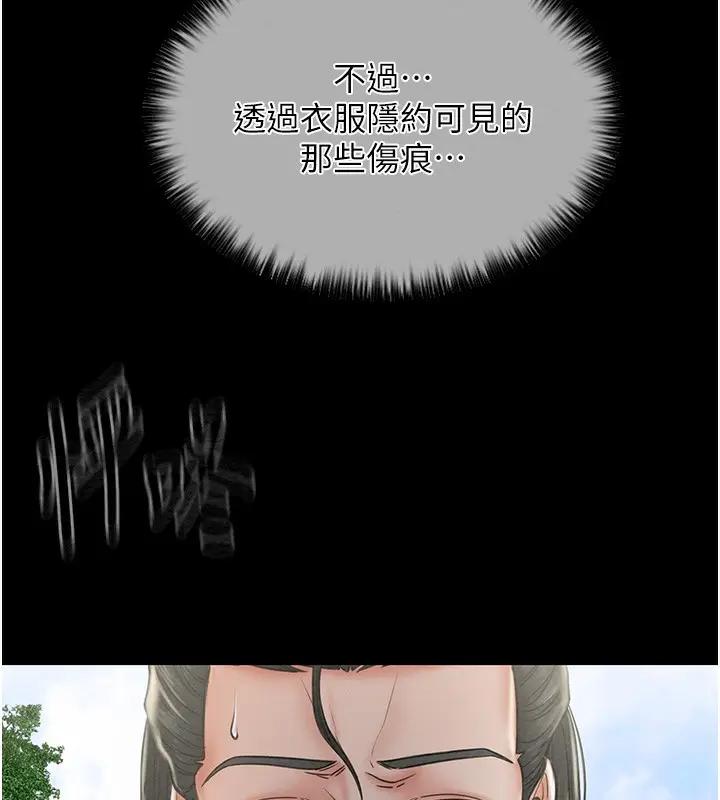 漫画《最强家丁》第10话第7张图