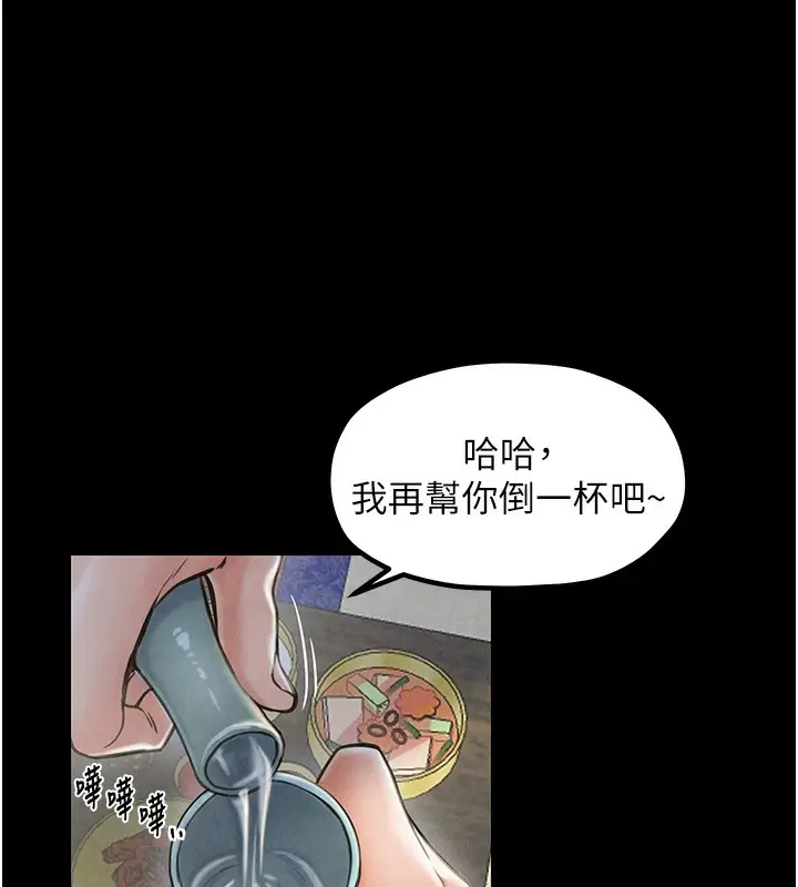 漫画《最强家丁》第10话第70张图