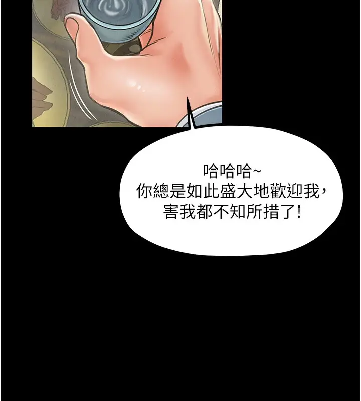 漫画《最强家丁》第10话第71张图