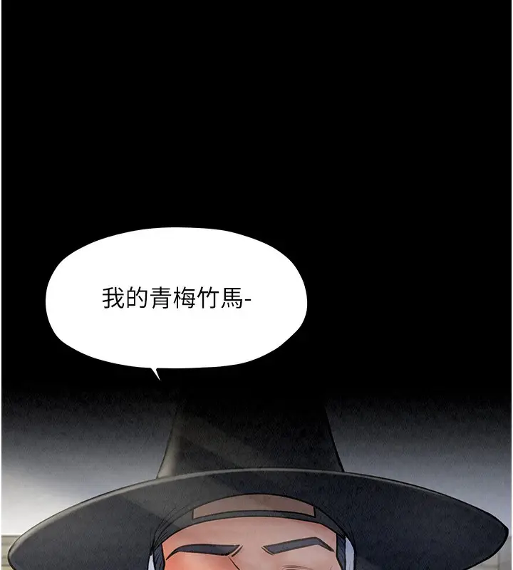 漫画《最强家丁》第10话第72张图