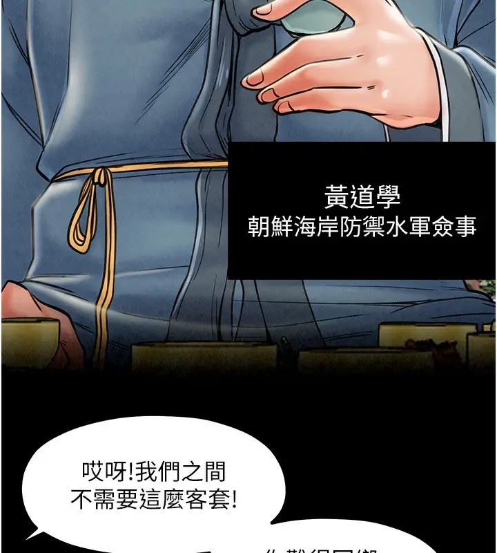 漫画《最强家丁》第10话第74张图
