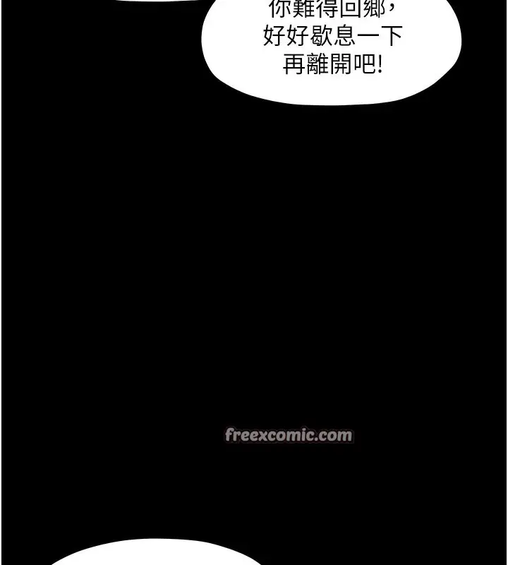 漫画《最强家丁》第10话第75张图