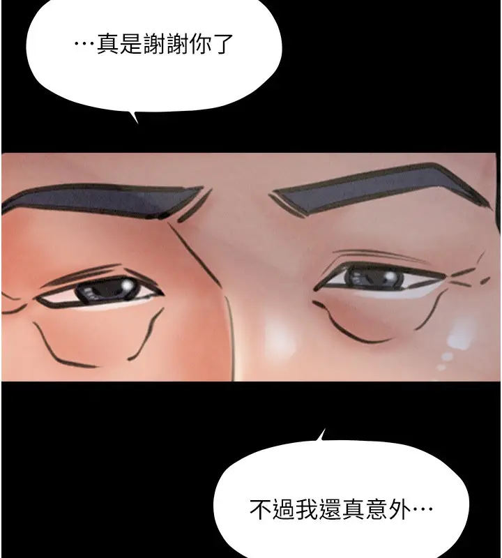 漫画《最强家丁》第10话第76张图