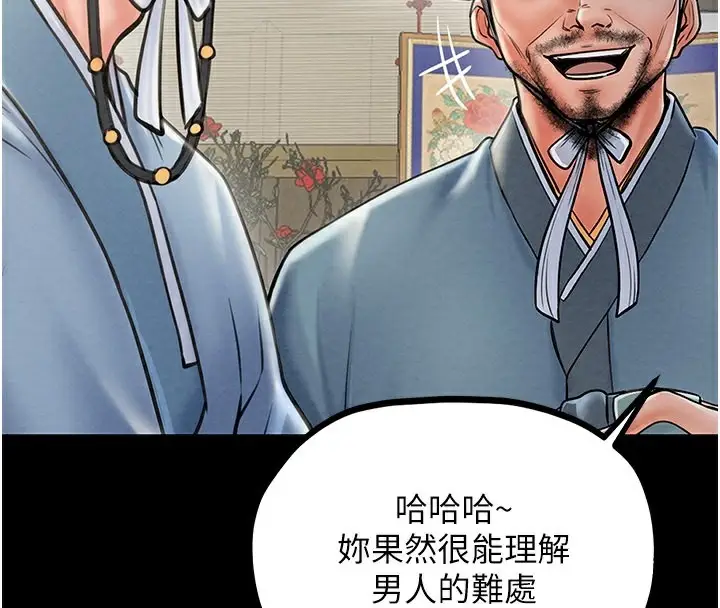 漫画《最强家丁》第10话第85张图