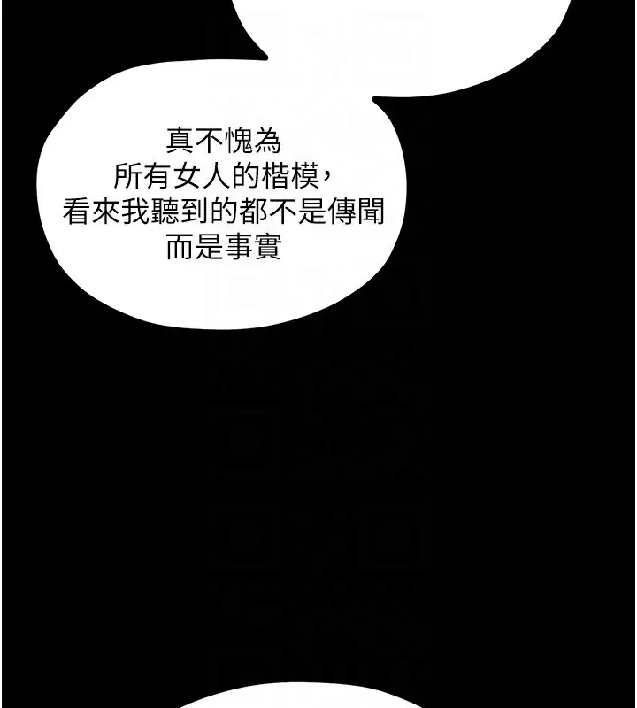 漫画《最强家丁》第10话第86张图