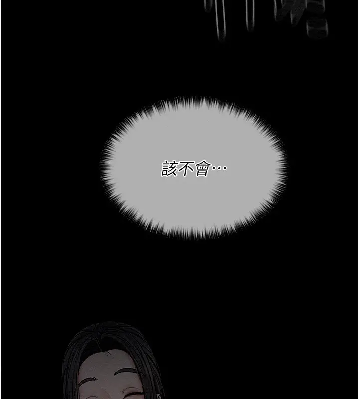 漫画《最强家丁》第10话第9张图