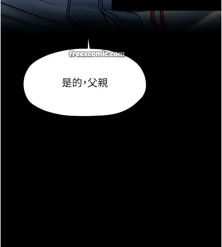 漫画《最强家丁》第10话第90张图