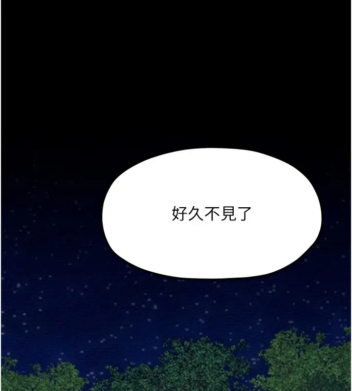 漫画《最强家丁》第10话第97张图