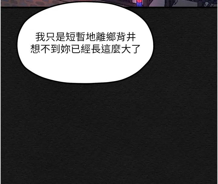 漫画《最强家丁》第10话第99张图