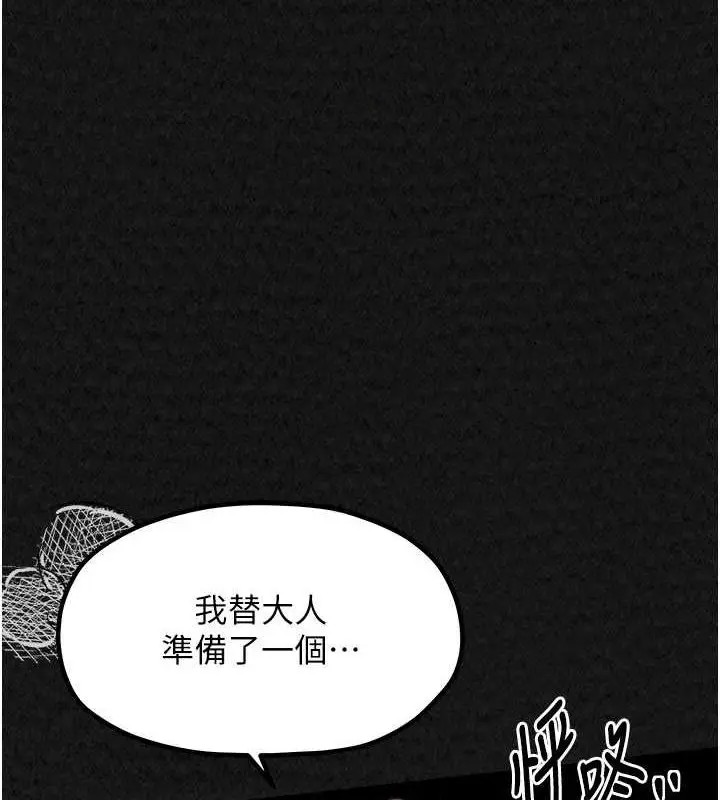 漫画《最强家丁》第11话第1张图