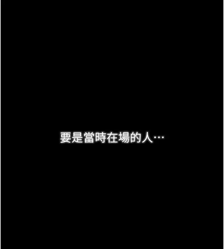 漫画《最强家丁》第15话第161张图