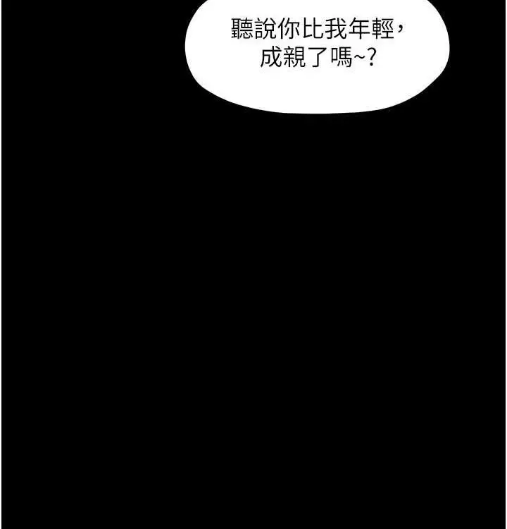 漫画《最强家丁》第16话第10张图