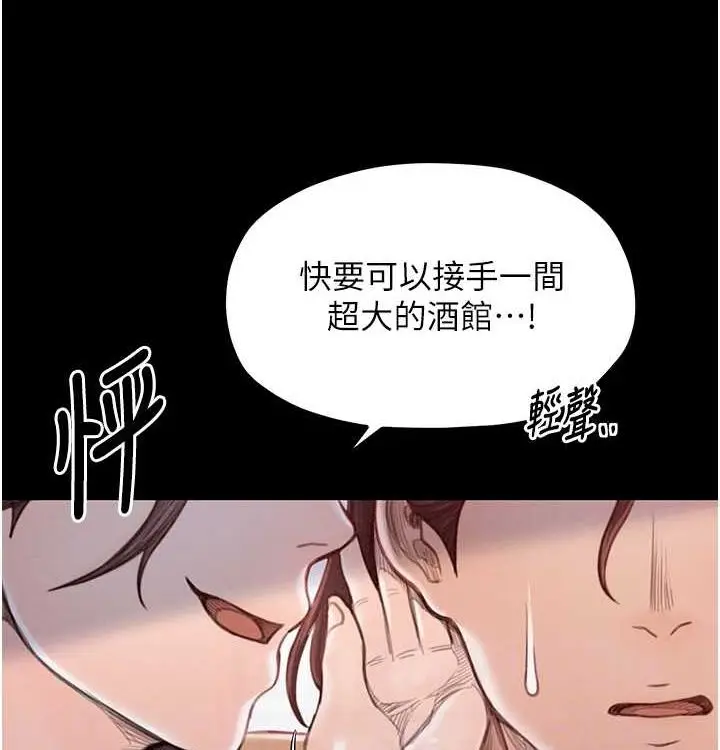 漫画《最强家丁》第16话第100张图