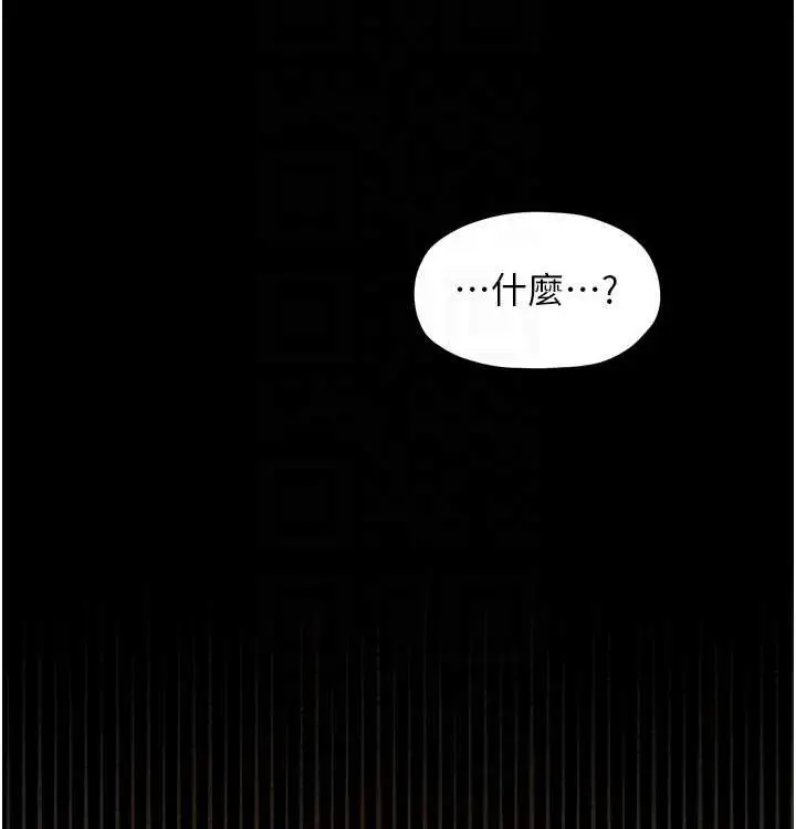漫画《最强家丁》第16话第102张图