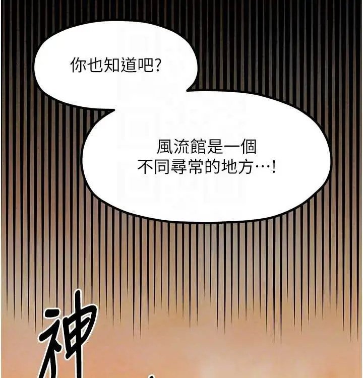 漫画《最强家丁》第16话第103张图
