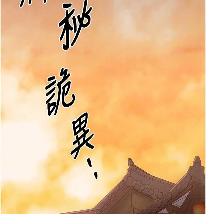 漫画《最强家丁》第16话第104张图