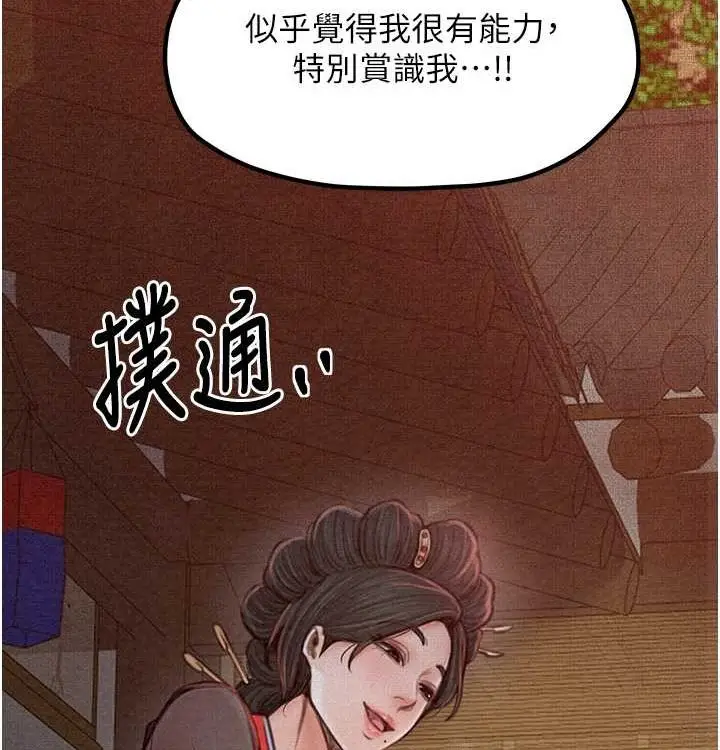 漫画《最强家丁》第16话第107张图