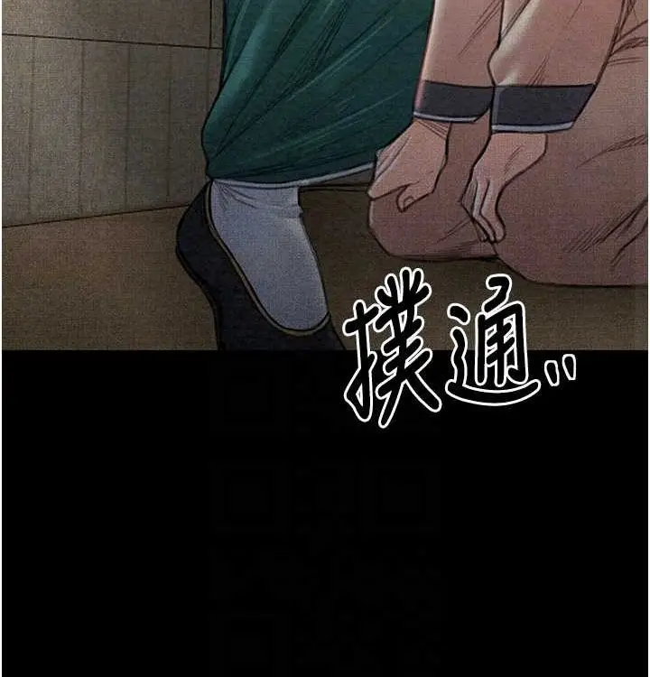 漫画《最强家丁》第16话第109张图