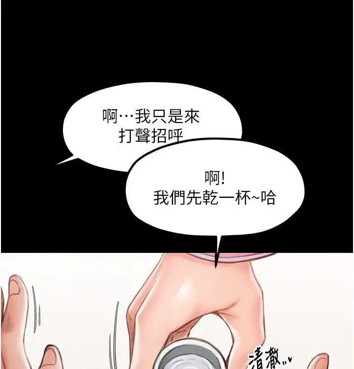 漫画《最强家丁》第16话第11张图