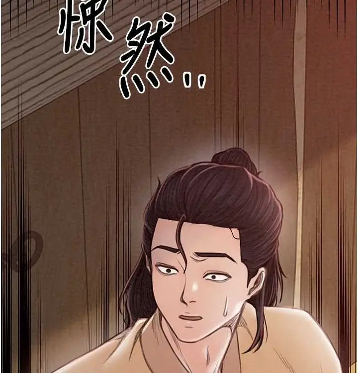 漫画《最强家丁》第16话第115张图