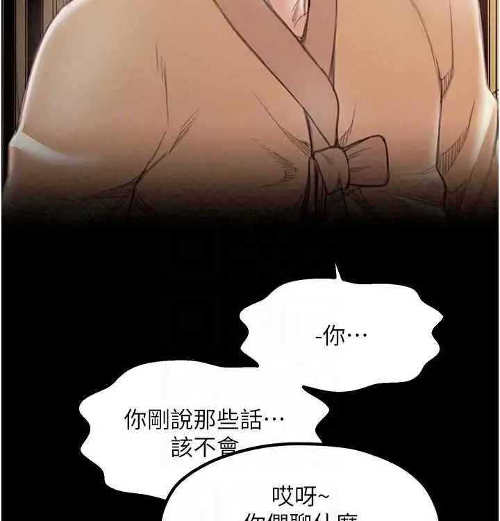 漫画《最强家丁》第16话第116张图