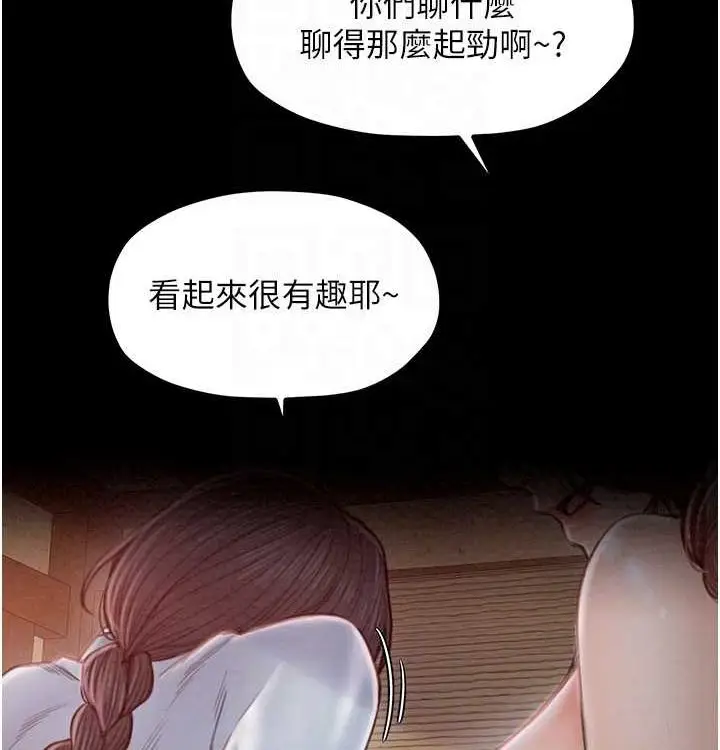 漫画《最强家丁》第16话第117张图