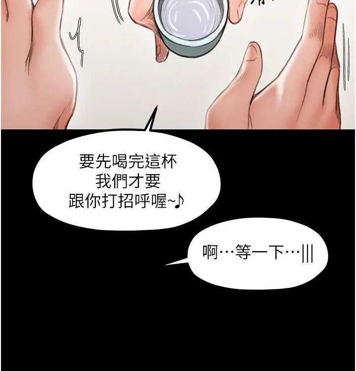 漫画《最强家丁》第16话第12张图