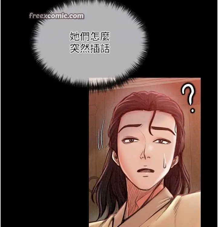 漫画《最强家丁》第16话第120张图