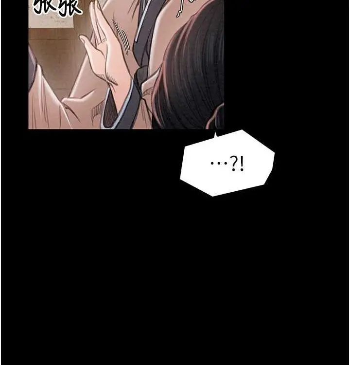 漫画《最强家丁》第16话第122张图