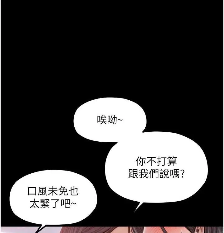 漫画《最强家丁》第16话第123张图