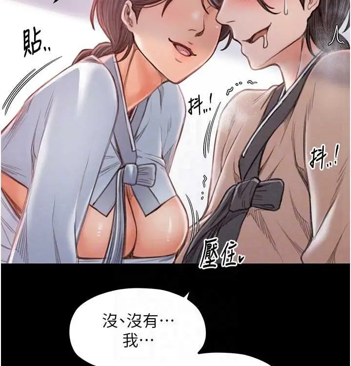 漫画《最强家丁》第16话第124张图