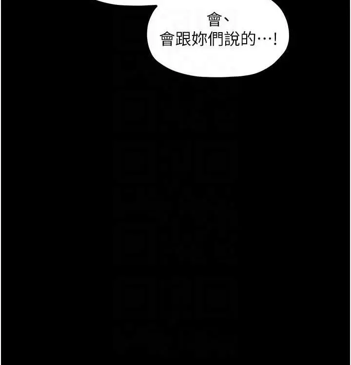 漫画《最强家丁》第16话第125张图
