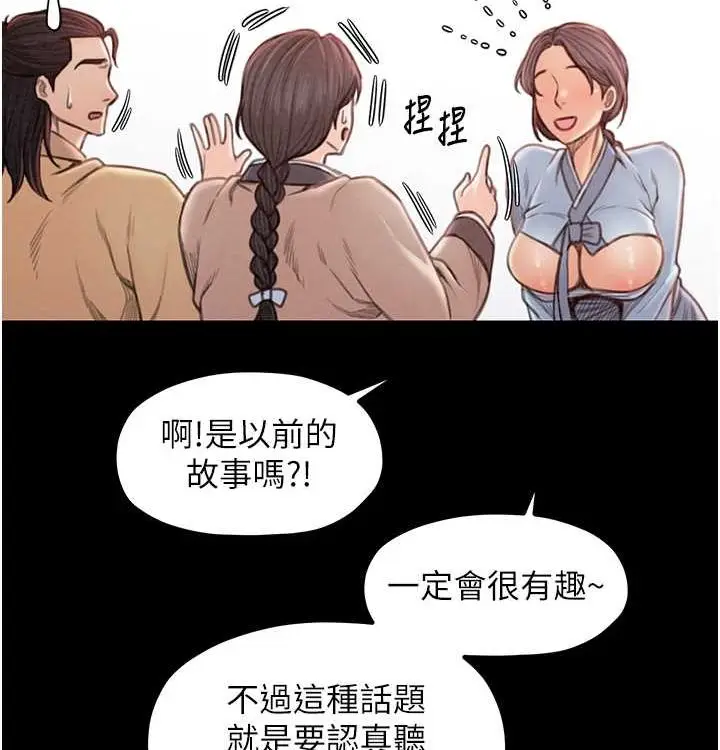 漫画《最强家丁》第16话第127张图