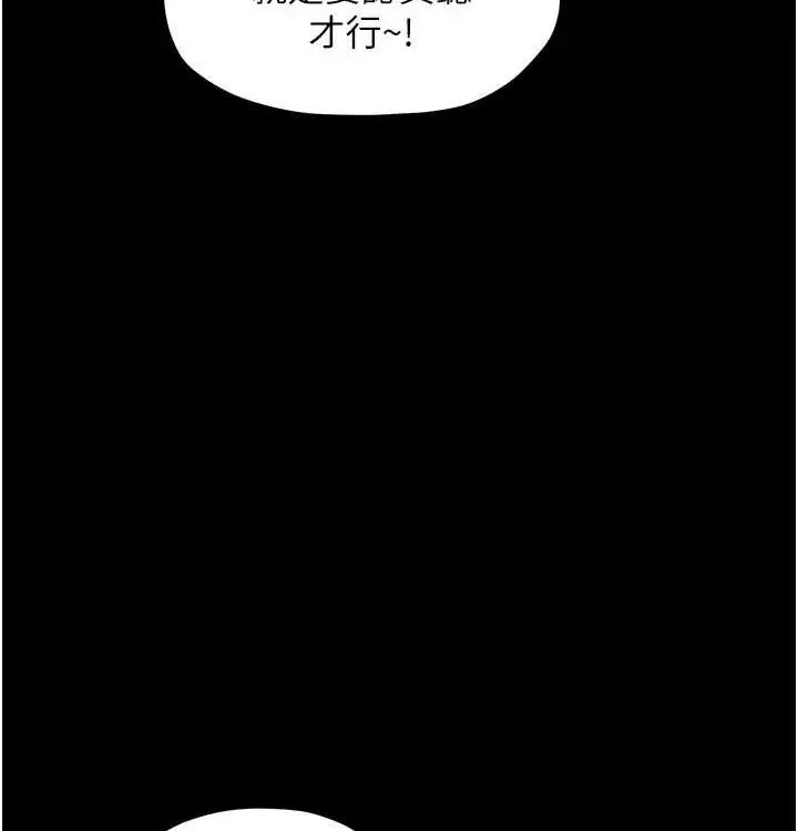 漫画《最强家丁》第16话第128张图