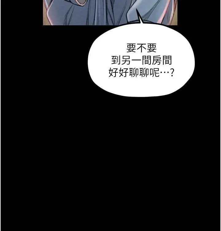 漫画《最强家丁》第16话第130张图