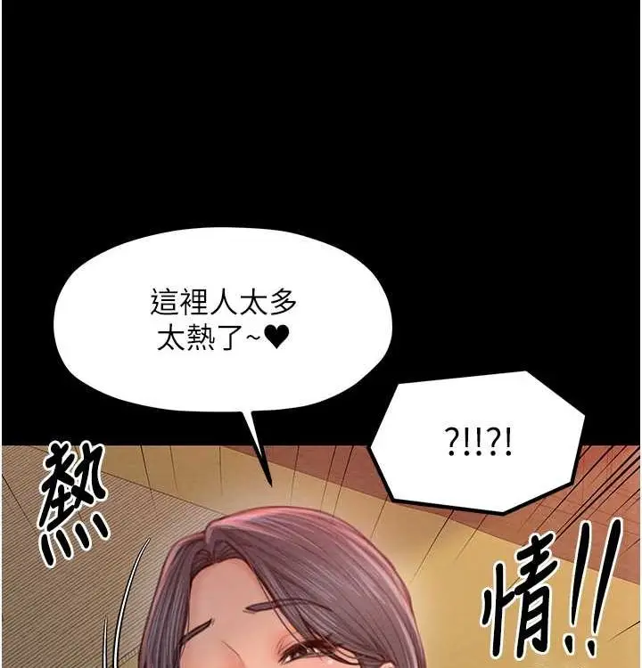 漫画《最强家丁》第16话第131张图