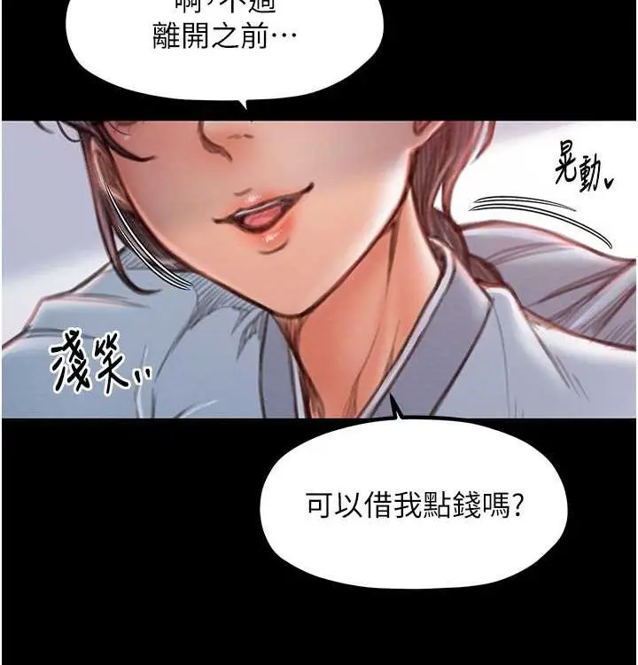 漫画《最强家丁》第16话第134张图