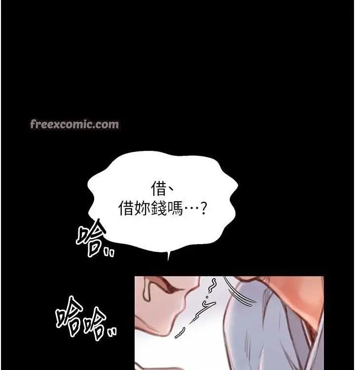 漫画《最强家丁》第16话第135张图