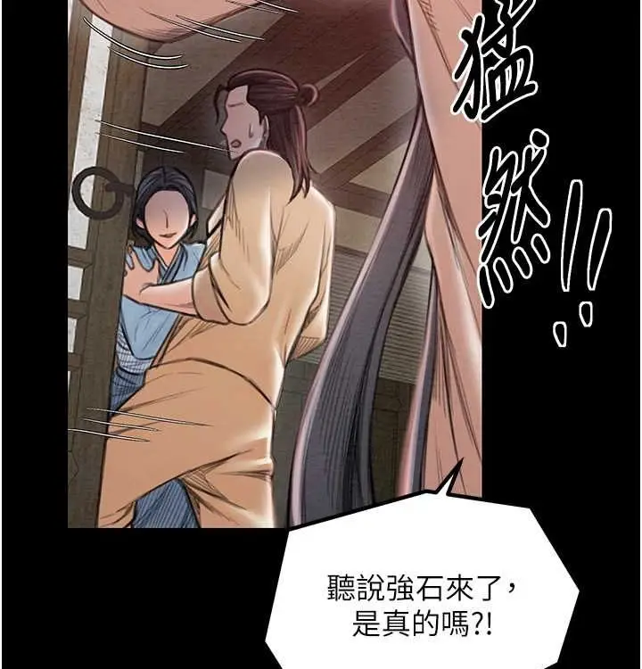 漫画《最强家丁》第16话第14张图