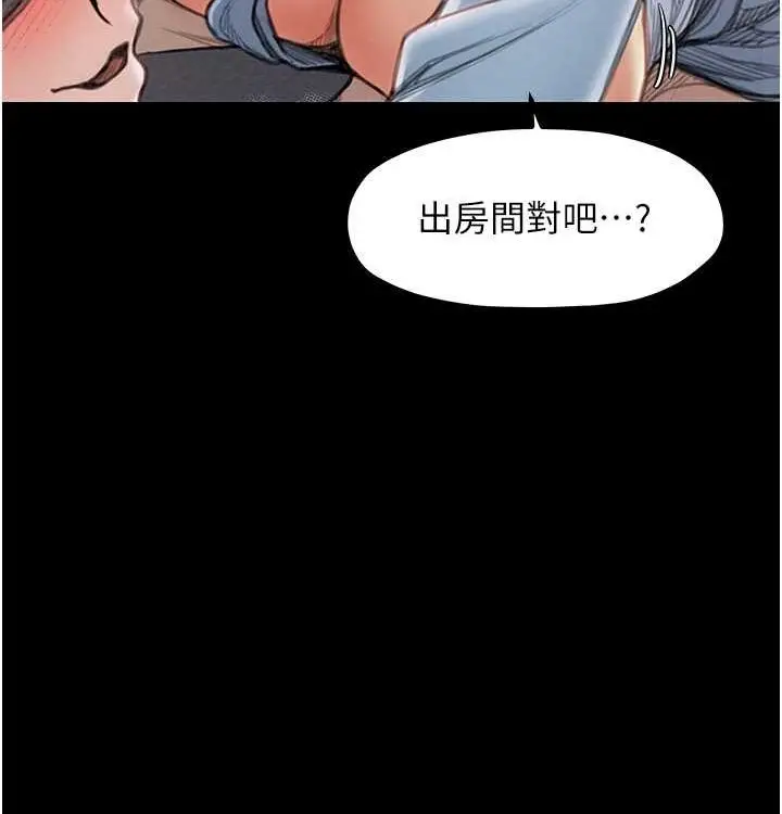 漫画《最强家丁》第16话第141张图