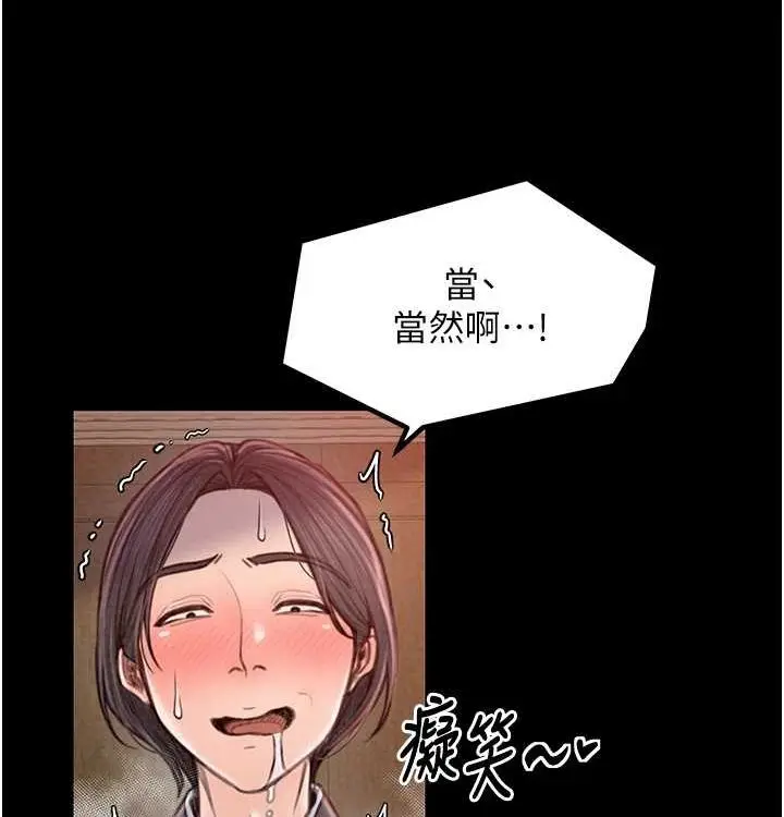 漫画《最强家丁》第16话第142张图